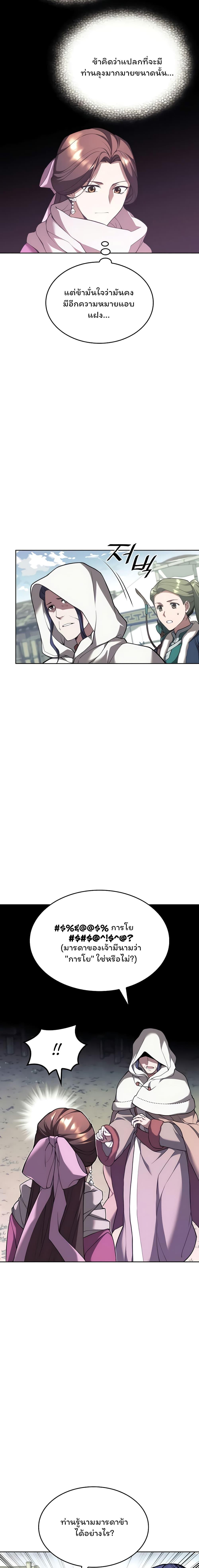 Manga-lc-com อ่านมังงะ อ่านการ์ตูน ออนไลน์ ฟรี Tale of a Scribe Who Retires to the Countryside ตอนที่ 1 2 3 4 5 6 7 8 9 10 11 12 13 14 ฟรี ไม่มีโฆษณา Manga-lc - อ่าน มังงะ อ่าน การ์ตูน ออนไลน์ อ่านมังงะ ฟรี