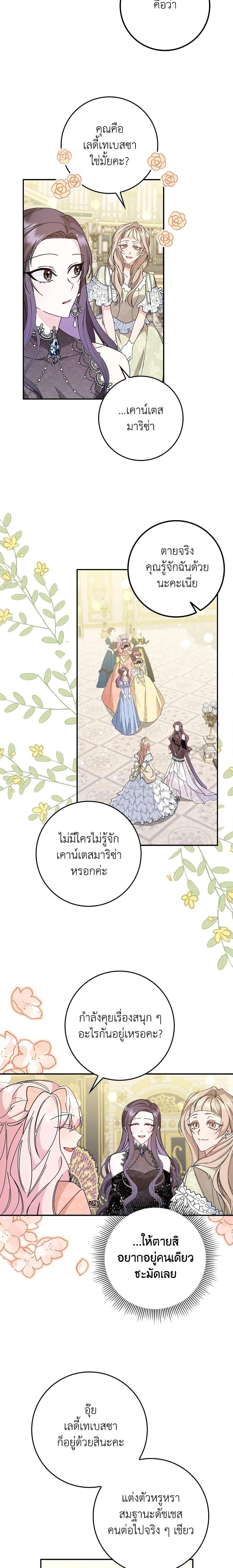Manga-lc-com อ่านมังงะ อ่านการ์ตูน ออนไลน์ ฟรี I Won’t Pick Up The Trash I Threw Away Again ตอนที่ 1 2 3 4 5 6 7 8 9 10 11 12 13 14 ฟรี ไม่มีโฆษณา Manga-lc - อ่าน มังงะ อ่าน การ์ตูน ออนไลน์ อ่านมังงะ ฟรี