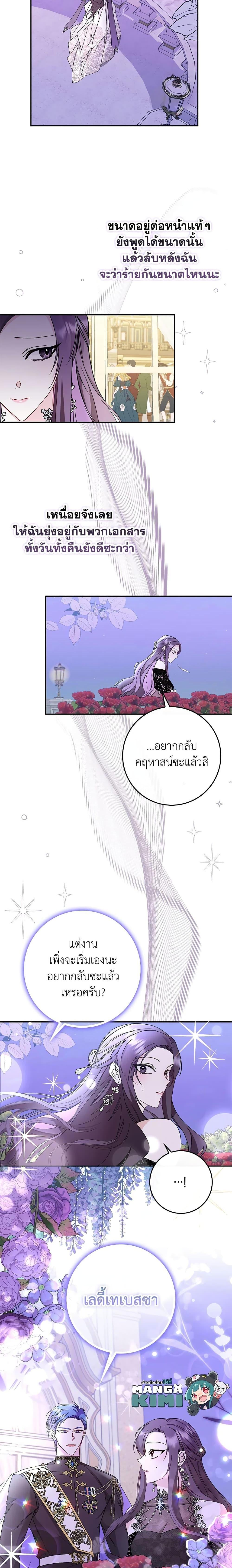 Manga-lc-com อ่านมังงะ อ่านการ์ตูน ออนไลน์ ฟรี I Won’t Pick Up The Trash I Threw Away Again ตอนที่ 1 2 3 4 5 6 7 8 9 10 11 12 13 14 ฟรี ไม่มีโฆษณา Manga-lc - อ่าน มังงะ อ่าน การ์ตูน ออนไลน์ อ่านมังงะ ฟรี