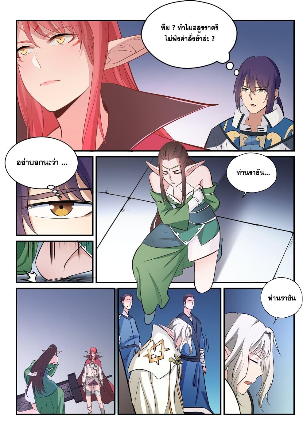 Manga-lc-com อ่านมังงะ อ่านการ์ตูน ออนไลน์ ฟรี Bailian Chengshen ตอนที่ 1 2 3 4 5 6 7 8 9 10 11 12 13 14 ฟรี ไม่มีโฆษณา Manga-lc - อ่าน มังงะ อ่าน การ์ตูน ออนไลน์ อ่านมังงะ ฟรี