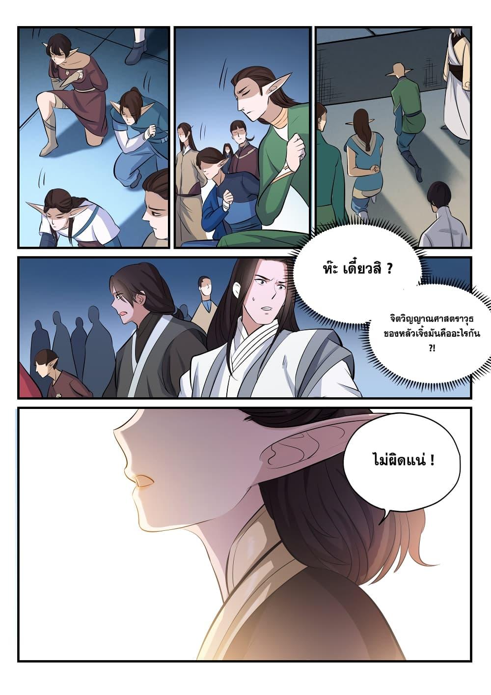 Manga-lc-com อ่านมังงะ อ่านการ์ตูน ออนไลน์ ฟรี Bailian Chengshen ตอนที่ 1 2 3 4 5 6 7 8 9 10 11 12 13 14 ฟรี ไม่มีโฆษณา Manga-lc - อ่าน มังงะ อ่าน การ์ตูน ออนไลน์ อ่านมังงะ ฟรี