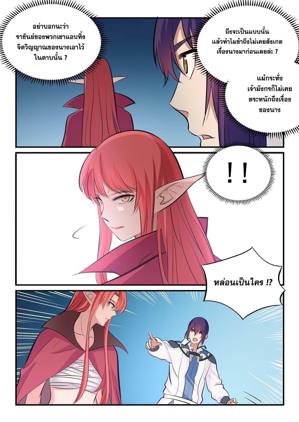Manga-lc-com อ่านมังงะ อ่านการ์ตูน ออนไลน์ ฟรี Bailian Chengshen ตอนที่ 1 2 3 4 5 6 7 8 9 10 11 12 13 14 ฟรี ไม่มีโฆษณา Manga-lc - อ่าน มังงะ อ่าน การ์ตูน ออนไลน์ อ่านมังงะ ฟรี