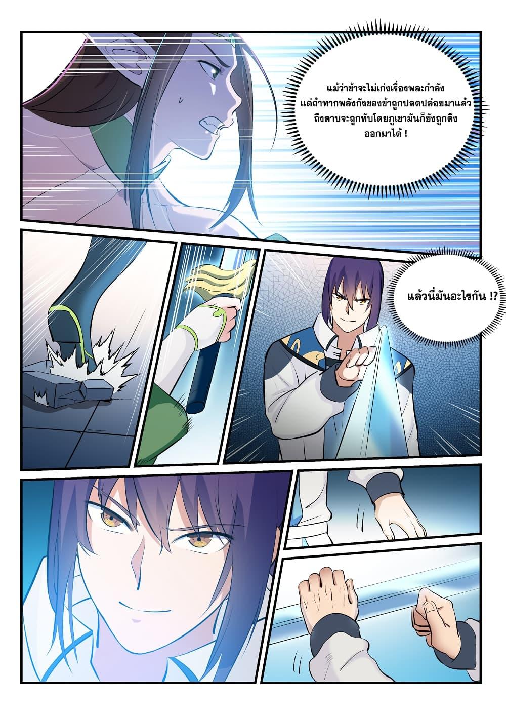 Manga-lc-com อ่านมังงะ อ่านการ์ตูน ออนไลน์ ฟรี Bailian Chengshen ตอนที่ 1 2 3 4 5 6 7 8 9 10 11 12 13 14 ฟรี ไม่มีโฆษณา Manga-lc - อ่าน มังงะ อ่าน การ์ตูน ออนไลน์ อ่านมังงะ ฟรี