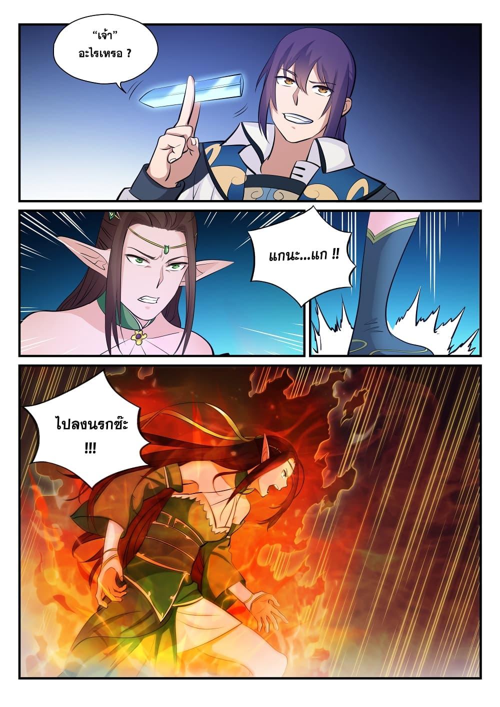 Manga-lc-com อ่านมังงะ อ่านการ์ตูน ออนไลน์ ฟรี Bailian Chengshen ตอนที่ 1 2 3 4 5 6 7 8 9 10 11 12 13 14 ฟรี ไม่มีโฆษณา Manga-lc - อ่าน มังงะ อ่าน การ์ตูน ออนไลน์ อ่านมังงะ ฟรี