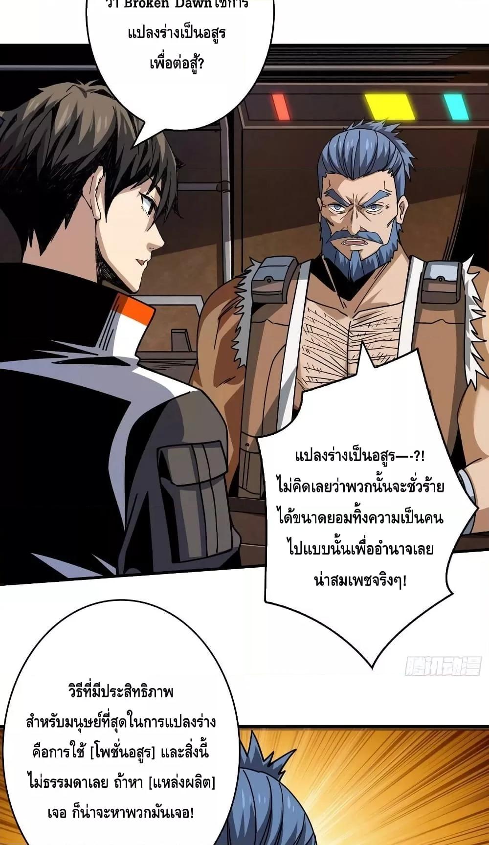 Manga-lc-com อ่านมังงะ อ่านการ์ตูน ออนไลน์ ฟรี King Account at the Start ตอนที่ 1 2 3 4 5 6 7 8 9 10 11 12 13 14 ฟรี ไม่มีโฆษณา Manga-lc - อ่าน มังงะ อ่าน การ์ตูน ออนไลน์ อ่านมังงะ ฟรี