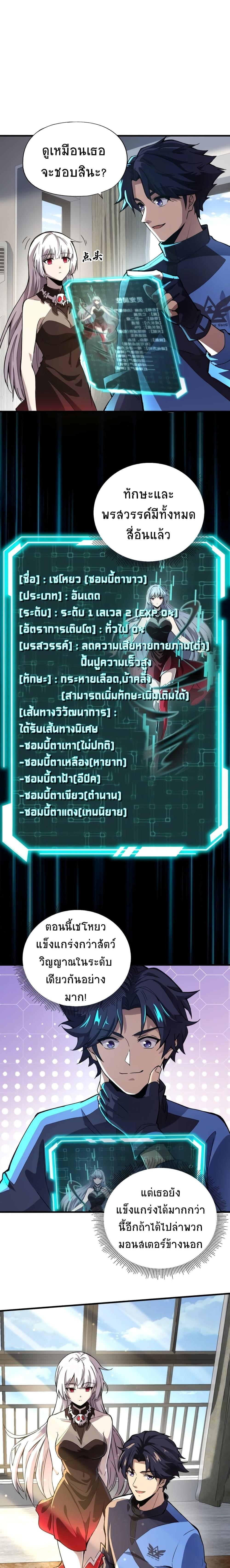 Manga-lc-com อ่านมังงะ อ่านการ์ตูน ออนไลน์ ฟรี Taming Spiritual Pets My Spiritual Pet is a Female Zombie ตอนที่ 1 2 3 4 5 6 7 8 9 10 11 12 13 14 ฟรี ไม่มีโฆษณา Manga-lc - อ่าน มังงะ อ่าน การ์ตูน ออนไลน์ อ่านมังงะ ฟรี