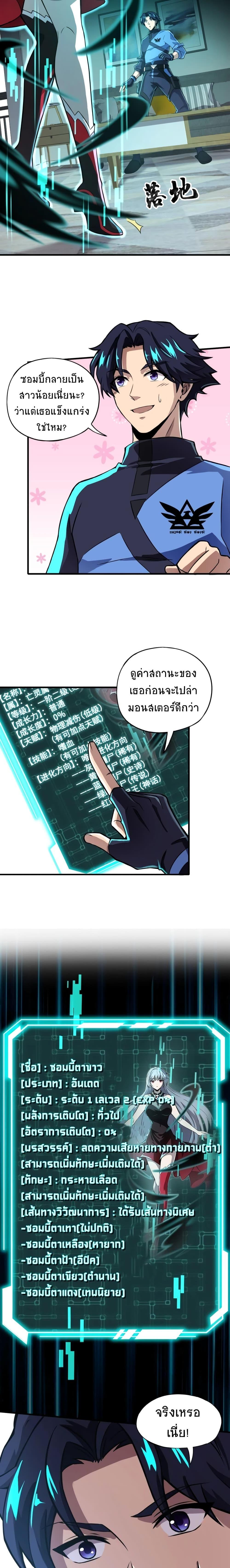 Manga-lc-com อ่านมังงะ อ่านการ์ตูน ออนไลน์ ฟรี Taming Spiritual Pets My Spiritual Pet is a Female Zombie ตอนที่ 1 2 3 4 5 6 7 8 9 10 11 12 13 14 ฟรี ไม่มีโฆษณา Manga-lc - อ่าน มังงะ อ่าน การ์ตูน ออนไลน์ อ่านมังงะ ฟรี