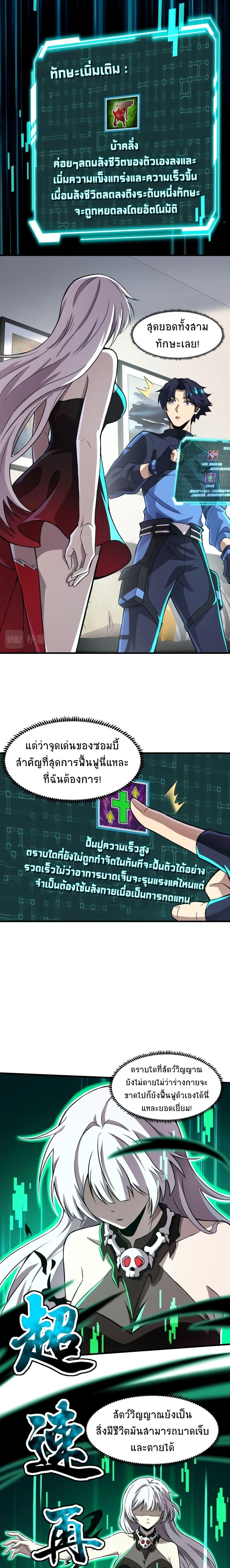 Manga-lc-com อ่านมังงะ อ่านการ์ตูน ออนไลน์ ฟรี Taming Spiritual Pets My Spiritual Pet is a Female Zombie ตอนที่ 1 2 3 4 5 6 7 8 9 10 11 12 13 14 ฟรี ไม่มีโฆษณา Manga-lc - อ่าน มังงะ อ่าน การ์ตูน ออนไลน์ อ่านมังงะ ฟรี