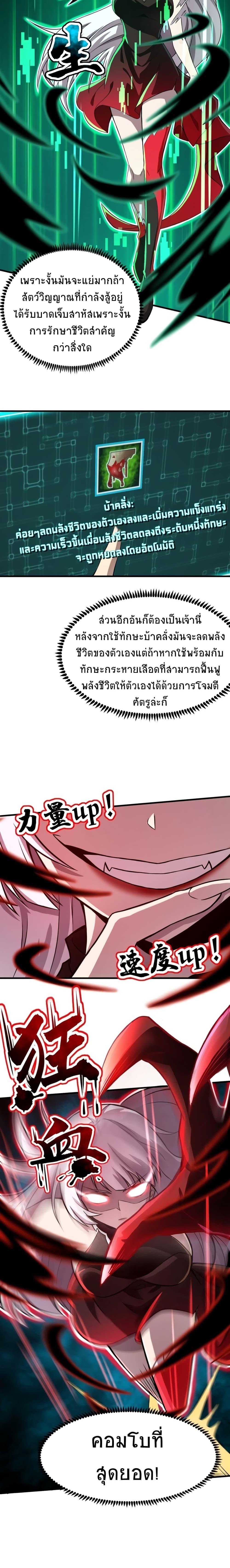 Manga-lc-com อ่านมังงะ อ่านการ์ตูน ออนไลน์ ฟรี Taming Spiritual Pets My Spiritual Pet is a Female Zombie ตอนที่ 1 2 3 4 5 6 7 8 9 10 11 12 13 14 ฟรี ไม่มีโฆษณา Manga-lc - อ่าน มังงะ อ่าน การ์ตูน ออนไลน์ อ่านมังงะ ฟรี