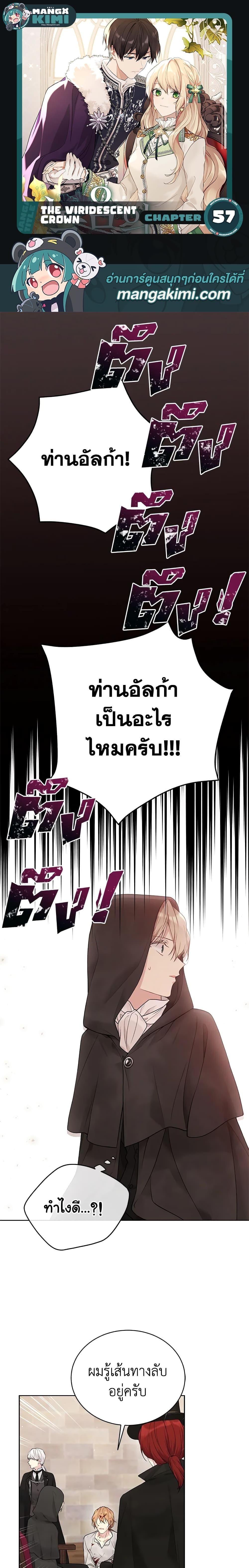 Manga-lc-com อ่านมังงะ อ่านการ์ตูน ออนไลน์ ฟรี The Viridescent Crown ตอนที่ 1 2 3 4 5 6 7 8 9 10 11 12 13 14 ฟรี ไม่มีโฆษณา Manga-lc - อ่าน มังงะ อ่าน การ์ตูน ออนไลน์ อ่านมังงะ ฟรี