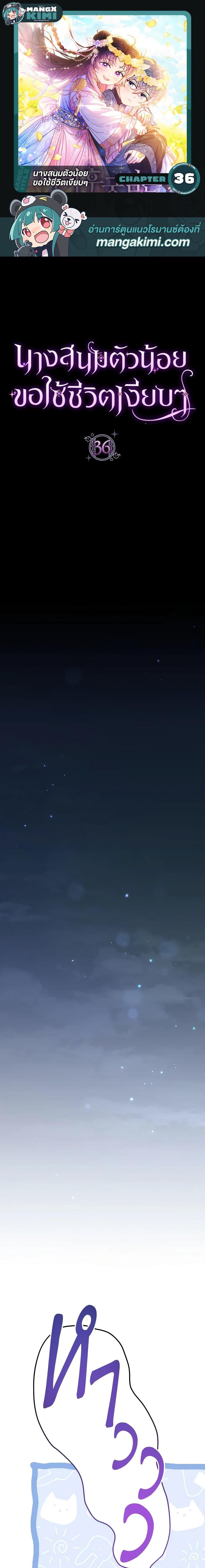 Manga-lc-com อ่านมังงะ อ่านการ์ตูน ออนไลน์ ฟรี The Baby Concubine Wants to Live Quietly ตอนที่ 1 2 3 4 5 6 7 8 9 10 11 12 13 14 ฟรี ไม่มีโฆษณา Manga-lc - อ่าน มังงะ อ่าน การ์ตูน ออนไลน์ อ่านมังงะ ฟรี