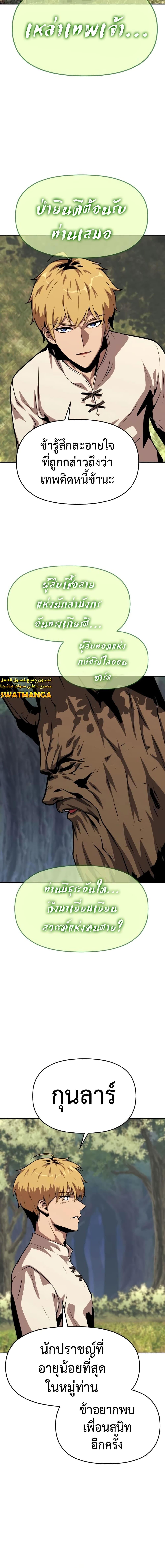 Manga-lc-com อ่านมังงะ อ่านการ์ตูน ออนไลน์ ฟรี The Knight King Who Returned with a God ตอนที่ 1 2 3 4 5 6 7 8 9 10 11 12 13 14 ฟรี ไม่มีโฆษณา Manga-lc - อ่าน มังงะ อ่าน การ์ตูน ออนไลน์ อ่านมังงะ ฟรี