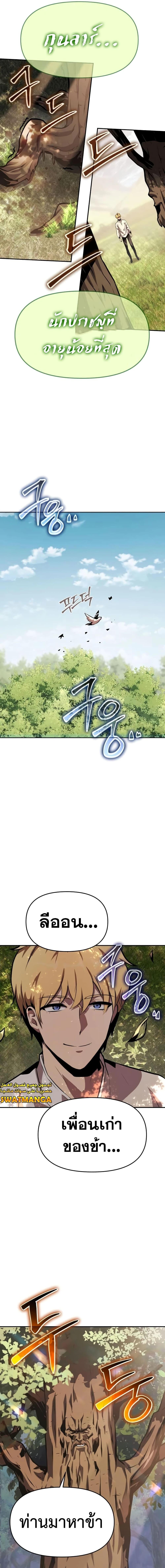 Manga-lc-com อ่านมังงะ อ่านการ์ตูน ออนไลน์ ฟรี The Knight King Who Returned with a God ตอนที่ 1 2 3 4 5 6 7 8 9 10 11 12 13 14 ฟรี ไม่มีโฆษณา Manga-lc - อ่าน มังงะ อ่าน การ์ตูน ออนไลน์ อ่านมังงะ ฟรี