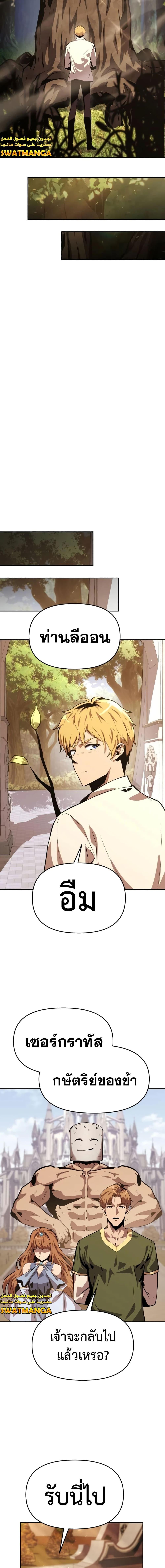 Manga-lc-com อ่านมังงะ อ่านการ์ตูน ออนไลน์ ฟรี The Knight King Who Returned with a God ตอนที่ 1 2 3 4 5 6 7 8 9 10 11 12 13 14 ฟรี ไม่มีโฆษณา Manga-lc - อ่าน มังงะ อ่าน การ์ตูน ออนไลน์ อ่านมังงะ ฟรี