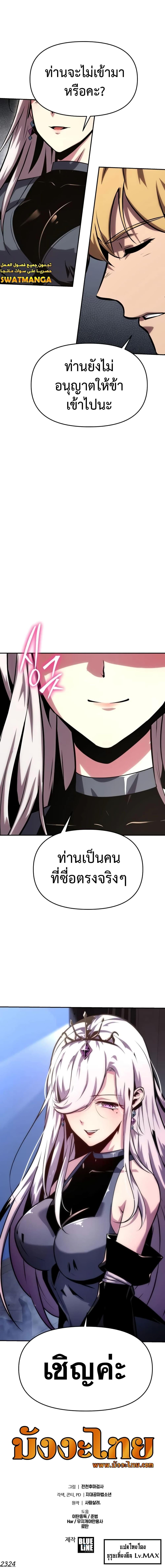 Manga-lc-com อ่านมังงะ อ่านการ์ตูน ออนไลน์ ฟรี The Knight King Who Returned with a God ตอนที่ 1 2 3 4 5 6 7 8 9 10 11 12 13 14 ฟรี ไม่มีโฆษณา Manga-lc - อ่าน มังงะ อ่าน การ์ตูน ออนไลน์ อ่านมังงะ ฟรี