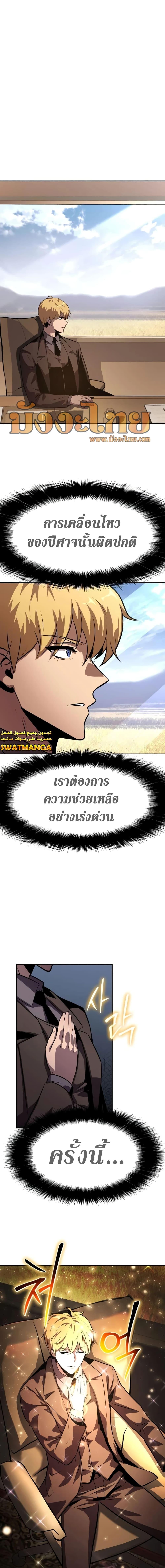 Manga-lc-com อ่านมังงะ อ่านการ์ตูน ออนไลน์ ฟรี The Knight King Who Returned with a God ตอนที่ 1 2 3 4 5 6 7 8 9 10 11 12 13 14 ฟรี ไม่มีโฆษณา Manga-lc - อ่าน มังงะ อ่าน การ์ตูน ออนไลน์ อ่านมังงะ ฟรี
