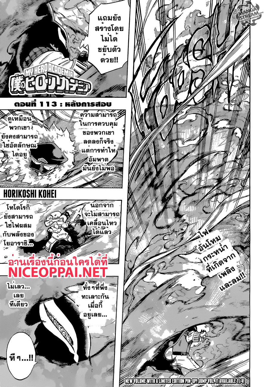 Manga-lc-com อ่านมังงะ อ่านการ์ตูน ออนไลน์ ฟรี Boku no Hero Academia ตอนที่ 1 2 3 4 5 6 7 8 9 10 11 12 13 14 ฟรี ไม่มีโฆษณา Manga-lc - อ่าน มังงะ อ่าน การ์ตูน ออนไลน์ อ่านมังงะ ฟรี