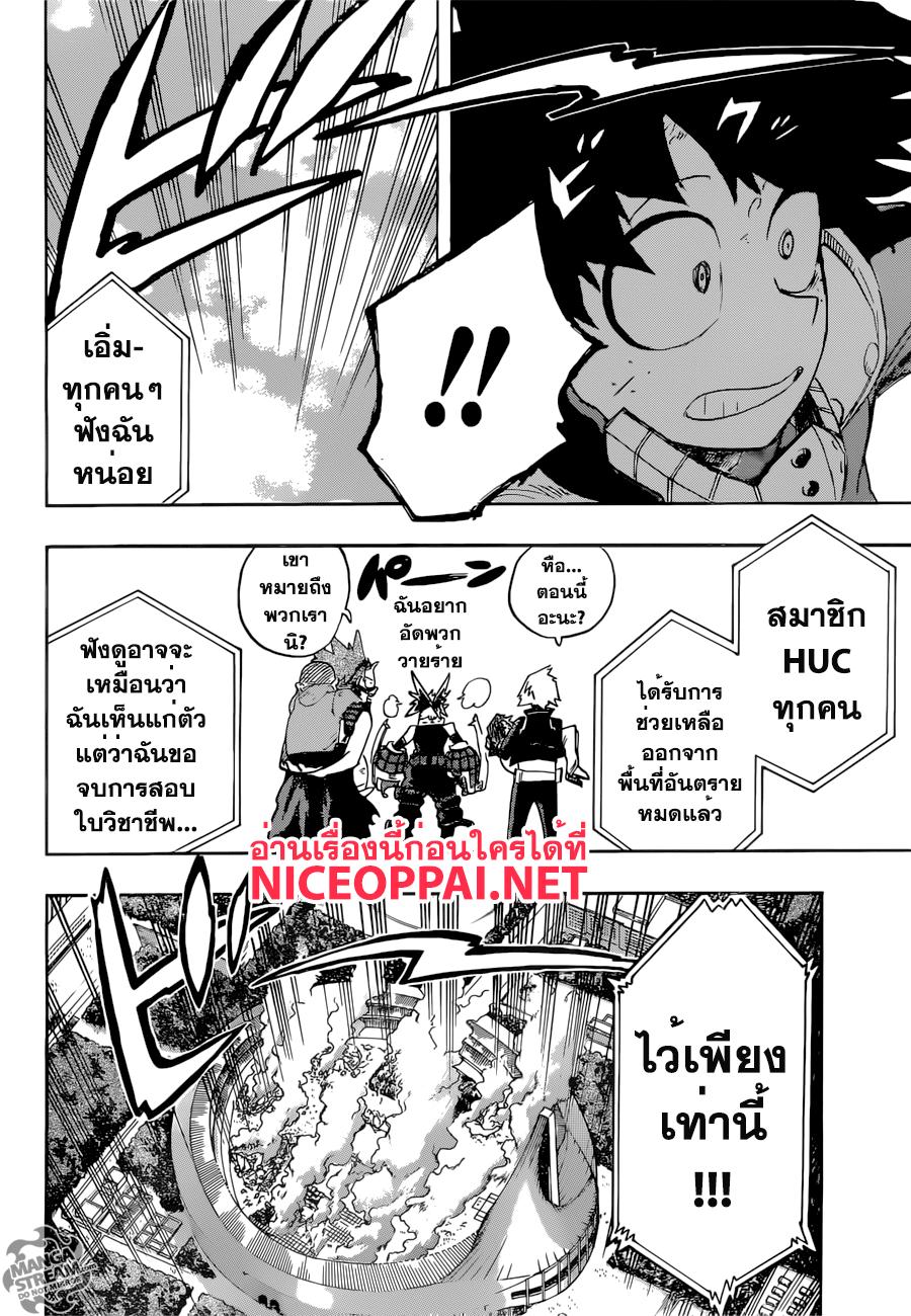 Manga-lc-com อ่านมังงะ อ่านการ์ตูน ออนไลน์ ฟรี Boku no Hero Academia ตอนที่ 1 2 3 4 5 6 7 8 9 10 11 12 13 14 ฟรี ไม่มีโฆษณา Manga-lc - อ่าน มังงะ อ่าน การ์ตูน ออนไลน์ อ่านมังงะ ฟรี
