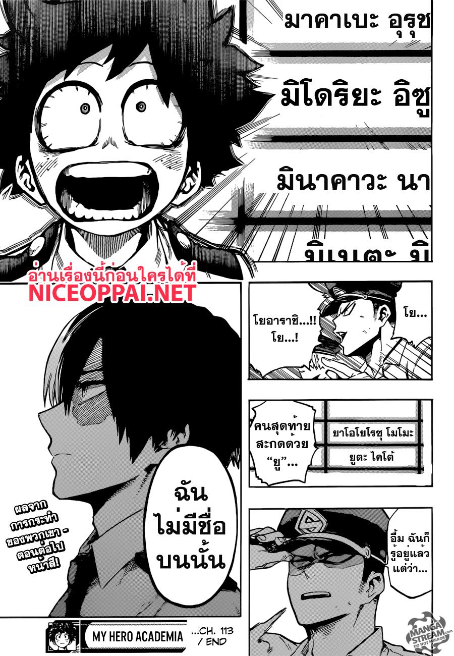 Manga-lc-com อ่านมังงะ อ่านการ์ตูน ออนไลน์ ฟรี Boku no Hero Academia ตอนที่ 1 2 3 4 5 6 7 8 9 10 11 12 13 14 ฟรี ไม่มีโฆษณา Manga-lc - อ่าน มังงะ อ่าน การ์ตูน ออนไลน์ อ่านมังงะ ฟรี