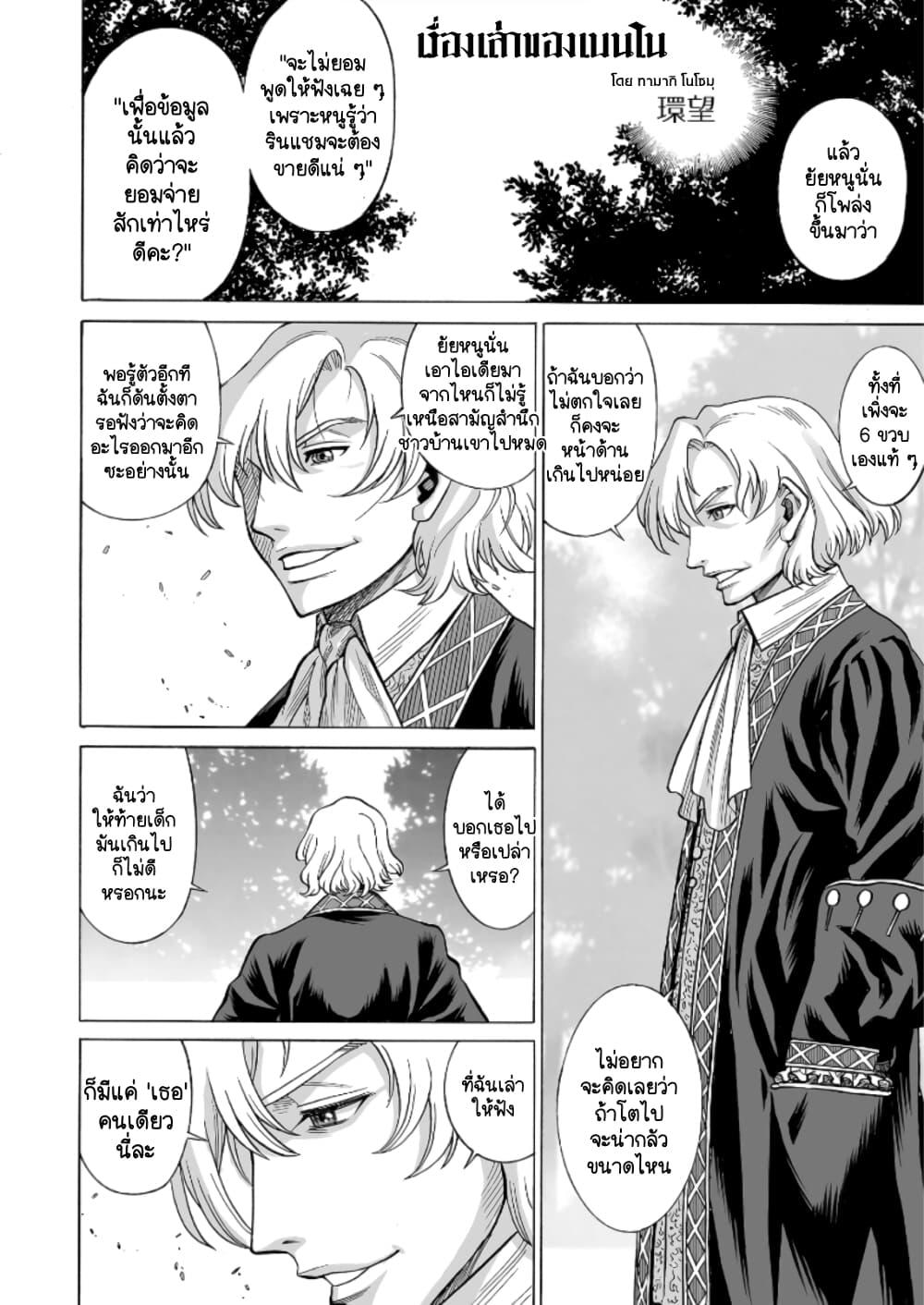 Manga-lc-com อ่านมังงะ อ่านการ์ตูน ออนไลน์ ฟรี Honzuki no Gekokujou Koushiki Comic Anthology ตอนที่ 1 2 3 4 5 6 7 8 9 10 11 12 13 14 ฟรี ไม่มีโฆษณา Manga-lc - อ่าน มังงะ อ่าน การ์ตูน ออนไลน์ อ่านมังงะ ฟรี