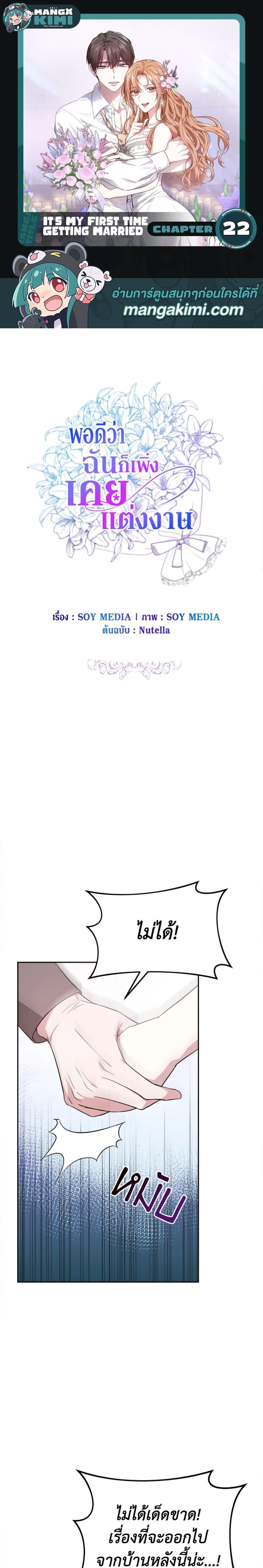 Manga-lc-com อ่านมังงะ อ่านการ์ตูน ออนไลน์ ฟรี It’s My First Time Getting Married ตอนที่ 1 2 3 4 5 6 7 8 9 10 11 12 13 14 ฟรี ไม่มีโฆษณา Manga-lc - อ่าน มังงะ อ่าน การ์ตูน ออนไลน์ อ่านมังงะ ฟรี