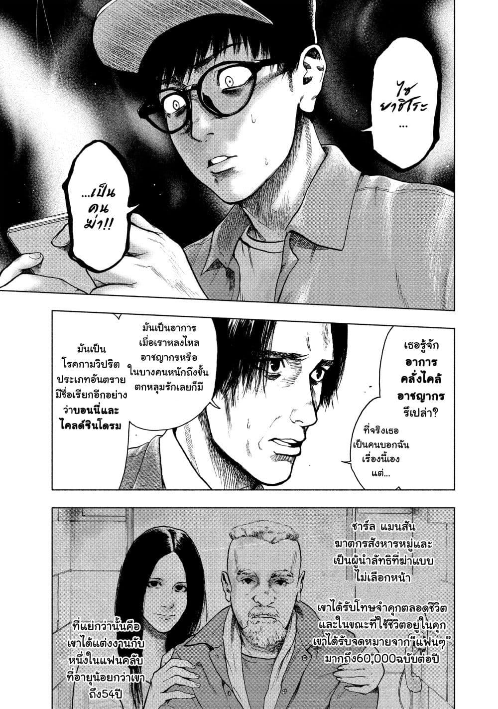 Manga-lc-com อ่านมังงะ อ่านการ์ตูน ออนไลน์ ฟรี Shin’ai naru Boku e Satsui o Komete ตอนที่ 1 2 3 4 5 6 7 8 9 10 11 12 13 14 ฟรี ไม่มีโฆษณา Manga-lc - อ่าน มังงะ อ่าน การ์ตูน ออนไลน์ อ่านมังงะ ฟรี
