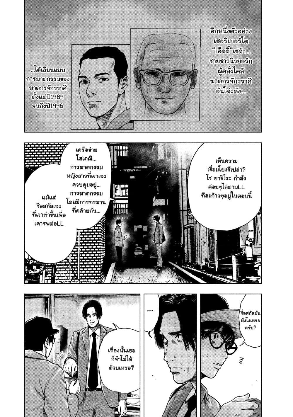 Manga-lc-com อ่านมังงะ อ่านการ์ตูน ออนไลน์ ฟรี Shin’ai naru Boku e Satsui o Komete ตอนที่ 1 2 3 4 5 6 7 8 9 10 11 12 13 14 ฟรี ไม่มีโฆษณา Manga-lc - อ่าน มังงะ อ่าน การ์ตูน ออนไลน์ อ่านมังงะ ฟรี