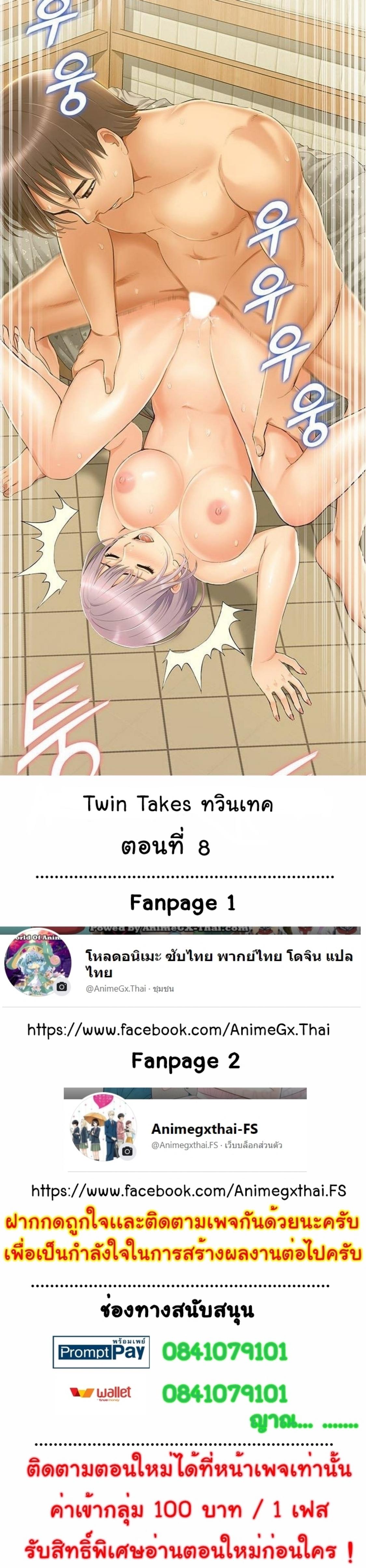 Doujin-Lc- อ่าน โดจิน มังฮวา เกาหลี ญี่ปุ่น จีน แปลไทย Twin Takes ตอนที่ 1 2 3 4 5 6 7 8 9 10 11 12 13 14 ฟรี ไม่มีโฆษณา อ่าน โดจิน Manhwa เกาหลี ญี่ปุ่น จีน เรามีครบ คัดมาให้เน้นๆ โดจิน 18+ รับประกันความฟินโดย  Doujin Lc