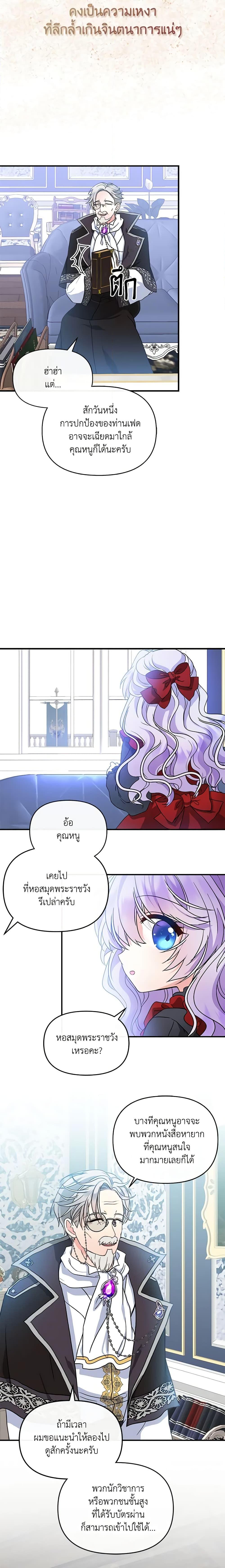 Manga-lc-com อ่านมังงะ อ่านการ์ตูน ออนไลน์ ฟรี I’m the Main Character’s Child ตอนที่ 1 2 3 4 5 6 7 8 9 10 11 12 13 14 ฟรี ไม่มีโฆษณา Manga-lc - อ่าน มังงะ อ่าน การ์ตูน ออนไลน์ อ่านมังงะ ฟรี