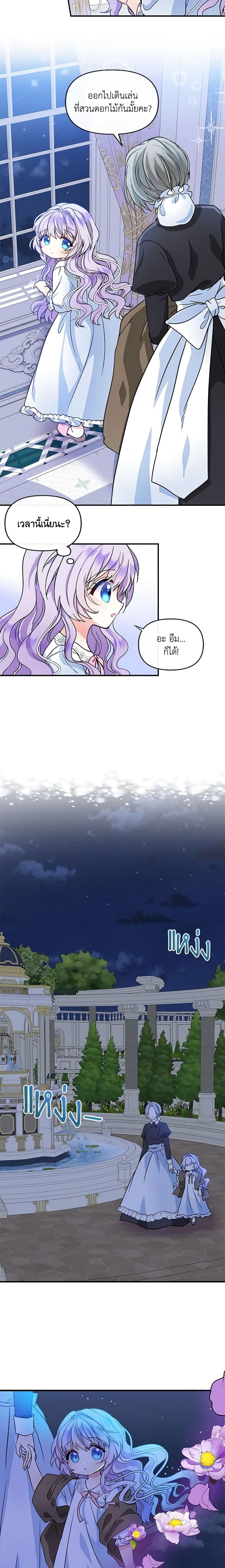 Manga-lc-com อ่านมังงะ อ่านการ์ตูน ออนไลน์ ฟรี I’m the Main Character’s Child ตอนที่ 1 2 3 4 5 6 7 8 9 10 11 12 13 14 ฟรี ไม่มีโฆษณา Manga-lc - อ่าน มังงะ อ่าน การ์ตูน ออนไลน์ อ่านมังงะ ฟรี