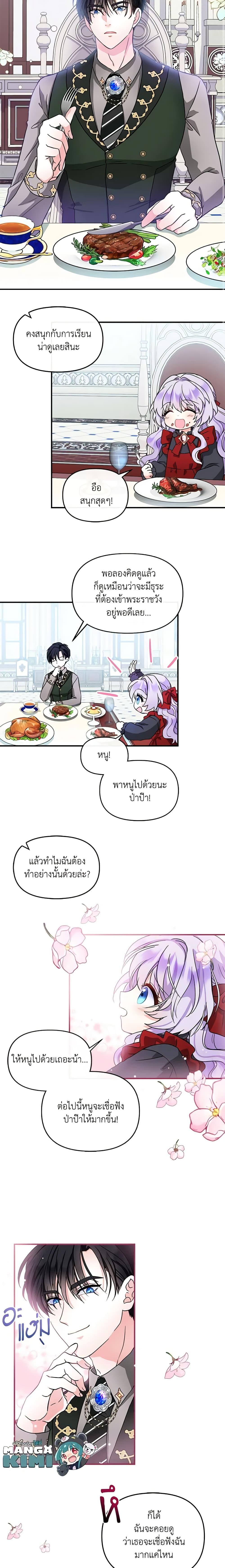 Manga-lc-com อ่านมังงะ อ่านการ์ตูน ออนไลน์ ฟรี I’m the Main Character’s Child ตอนที่ 1 2 3 4 5 6 7 8 9 10 11 12 13 14 ฟรี ไม่มีโฆษณา Manga-lc - อ่าน มังงะ อ่าน การ์ตูน ออนไลน์ อ่านมังงะ ฟรี