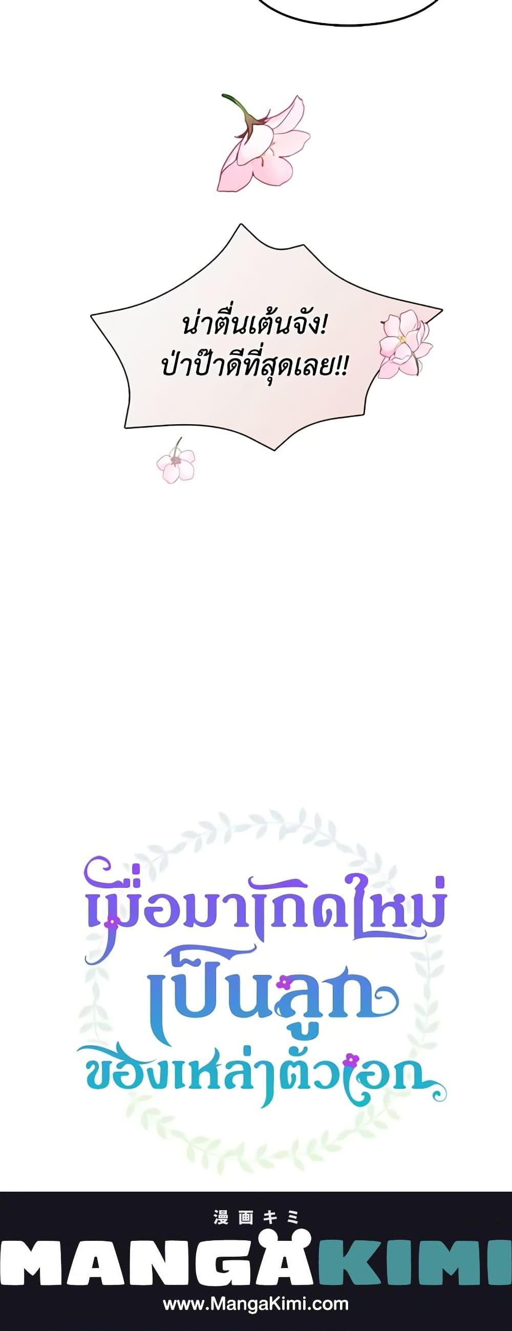 Manga-lc-com อ่านมังงะ อ่านการ์ตูน ออนไลน์ ฟรี I’m the Main Character’s Child ตอนที่ 1 2 3 4 5 6 7 8 9 10 11 12 13 14 ฟรี ไม่มีโฆษณา Manga-lc - อ่าน มังงะ อ่าน การ์ตูน ออนไลน์ อ่านมังงะ ฟรี