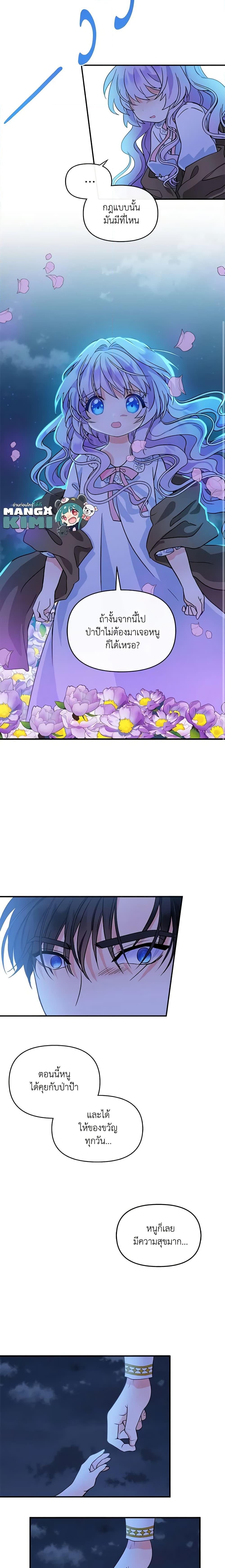 Manga-lc-com อ่านมังงะ อ่านการ์ตูน ออนไลน์ ฟรี I’m the Main Character’s Child ตอนที่ 1 2 3 4 5 6 7 8 9 10 11 12 13 14 ฟรี ไม่มีโฆษณา Manga-lc - อ่าน มังงะ อ่าน การ์ตูน ออนไลน์ อ่านมังงะ ฟรี