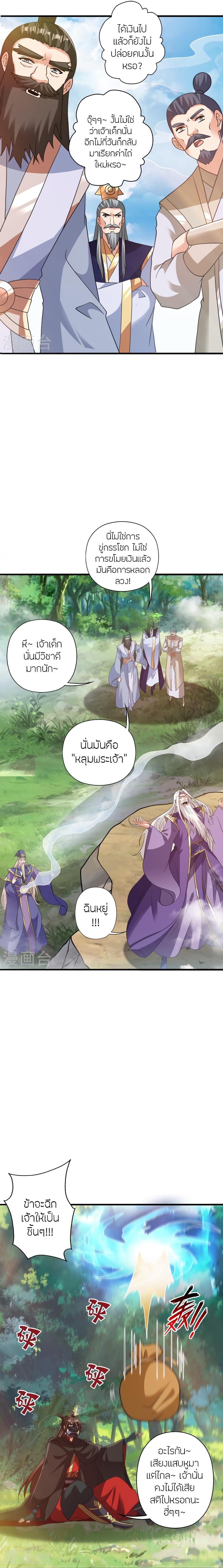 Manga-lc-com อ่านมังงะ อ่านการ์ตูน ออนไลน์ ฟรี Banished Disciple’s Counterattack ราชาอมตะผู้ถูกขับไล่ ตอนที่ 1 2 3 4 5 6 7 8 9 10 11 12 13 14 ฟรี ไม่มีโฆษณา Manga-lc - อ่าน มังงะ อ่าน การ์ตูน ออนไลน์ อ่านมังงะ ฟรี