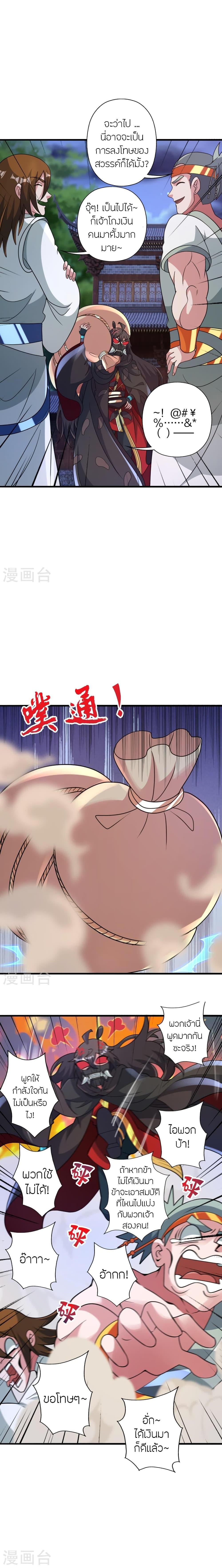 Manga-lc-com อ่านมังงะ อ่านการ์ตูน ออนไลน์ ฟรี Banished Disciple’s Counterattack ราชาอมตะผู้ถูกขับไล่ ตอนที่ 1 2 3 4 5 6 7 8 9 10 11 12 13 14 ฟรี ไม่มีโฆษณา Manga-lc - อ่าน มังงะ อ่าน การ์ตูน ออนไลน์ อ่านมังงะ ฟรี