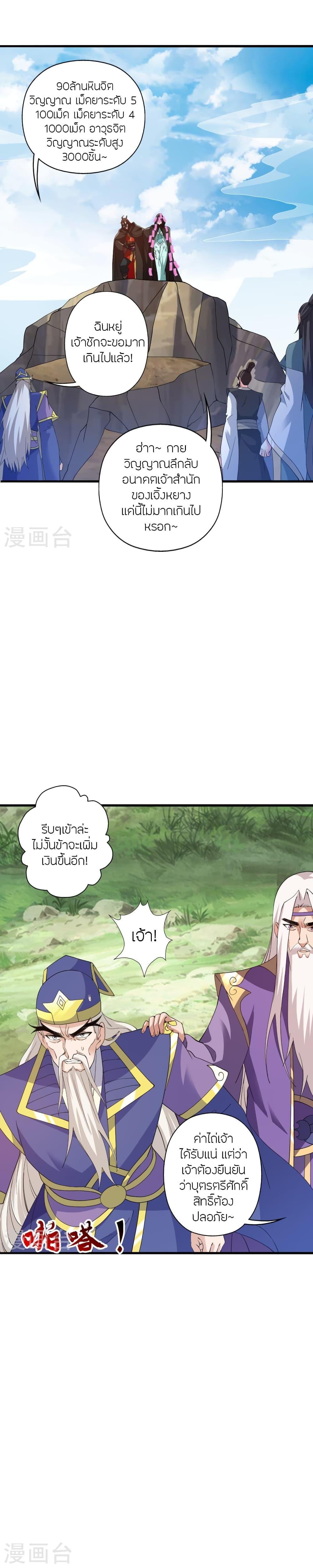 Manga-lc-com อ่านมังงะ อ่านการ์ตูน ออนไลน์ ฟรี Banished Disciple’s Counterattack ราชาอมตะผู้ถูกขับไล่ ตอนที่ 1 2 3 4 5 6 7 8 9 10 11 12 13 14 ฟรี ไม่มีโฆษณา Manga-lc - อ่าน มังงะ อ่าน การ์ตูน ออนไลน์ อ่านมังงะ ฟรี