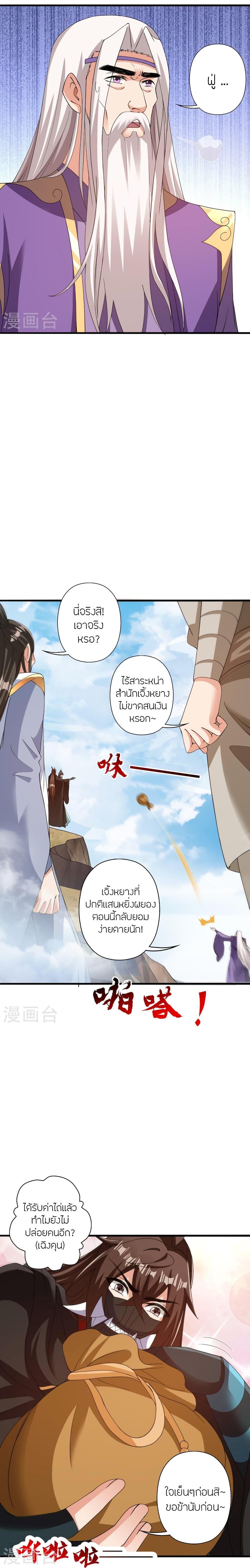 Manga-lc-com อ่านมังงะ อ่านการ์ตูน ออนไลน์ ฟรี Banished Disciple’s Counterattack ราชาอมตะผู้ถูกขับไล่ ตอนที่ 1 2 3 4 5 6 7 8 9 10 11 12 13 14 ฟรี ไม่มีโฆษณา Manga-lc - อ่าน มังงะ อ่าน การ์ตูน ออนไลน์ อ่านมังงะ ฟรี