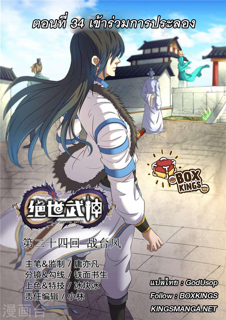 Manga-lc-com อ่านมังงะ อ่านการ์ตูน ออนไลน์ ฟรี God of Martial Arts ตอนที่ 1 2 3 4 5 6 7 8 9 10 11 12 13 14 ฟรี ไม่มีโฆษณา Manga-lc - อ่าน มังงะ อ่าน การ์ตูน ออนไลน์ อ่านมังงะ ฟรี