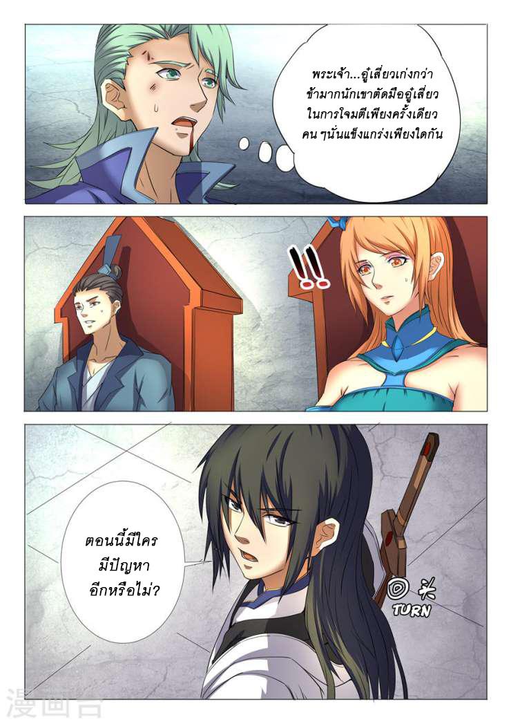 Manga-lc-com อ่านมังงะ อ่านการ์ตูน ออนไลน์ ฟรี God of Martial Arts ตอนที่ 1 2 3 4 5 6 7 8 9 10 11 12 13 14 ฟรี ไม่มีโฆษณา Manga-lc - อ่าน มังงะ อ่าน การ์ตูน ออนไลน์ อ่านมังงะ ฟรี