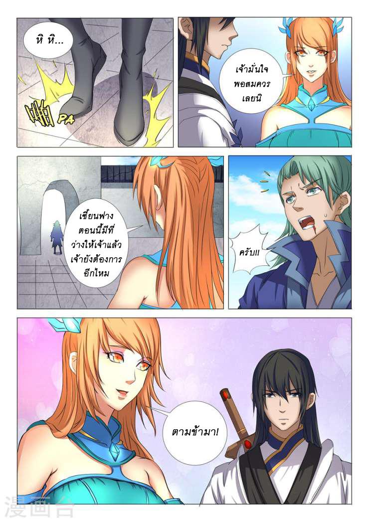 Manga-lc-com อ่านมังงะ อ่านการ์ตูน ออนไลน์ ฟรี God of Martial Arts ตอนที่ 1 2 3 4 5 6 7 8 9 10 11 12 13 14 ฟรี ไม่มีโฆษณา Manga-lc - อ่าน มังงะ อ่าน การ์ตูน ออนไลน์ อ่านมังงะ ฟรี