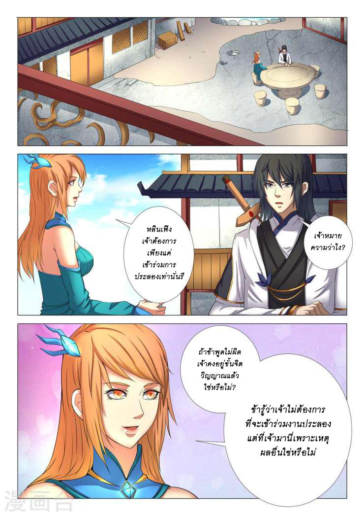 Manga-lc-com อ่านมังงะ อ่านการ์ตูน ออนไลน์ ฟรี God of Martial Arts ตอนที่ 1 2 3 4 5 6 7 8 9 10 11 12 13 14 ฟรี ไม่มีโฆษณา Manga-lc - อ่าน มังงะ อ่าน การ์ตูน ออนไลน์ อ่านมังงะ ฟรี