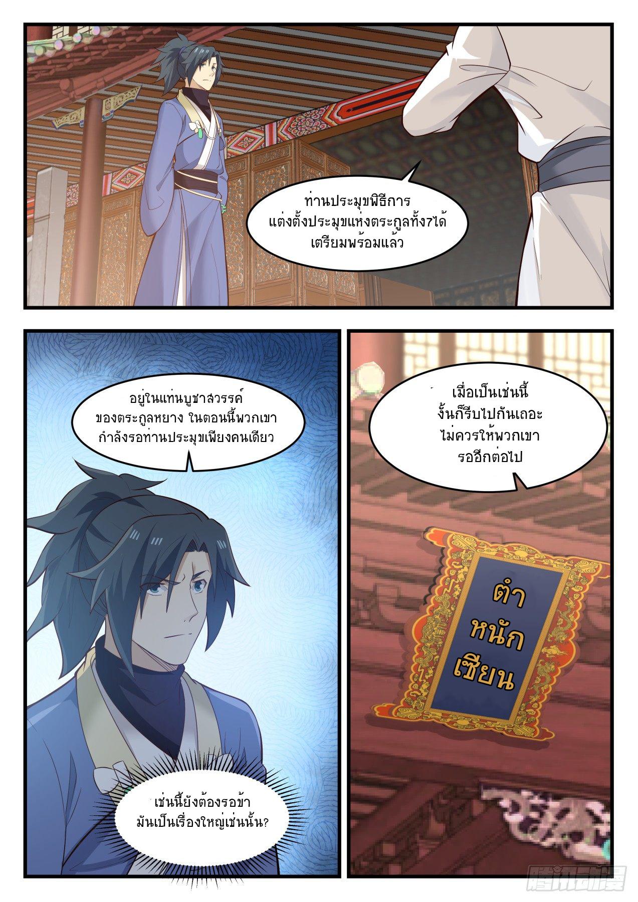 Manga-lc-com อ่านมังงะ อ่านการ์ตูน ออนไลน์ ฟรี Martial Peak ตอนที่ 1 2 3 4 5 6 7 8 9 10 11 12 13 14 ฟรี ไม่มีโฆษณา Manga-lc - อ่าน มังงะ อ่าน การ์ตูน ออนไลน์ อ่านมังงะ ฟรี