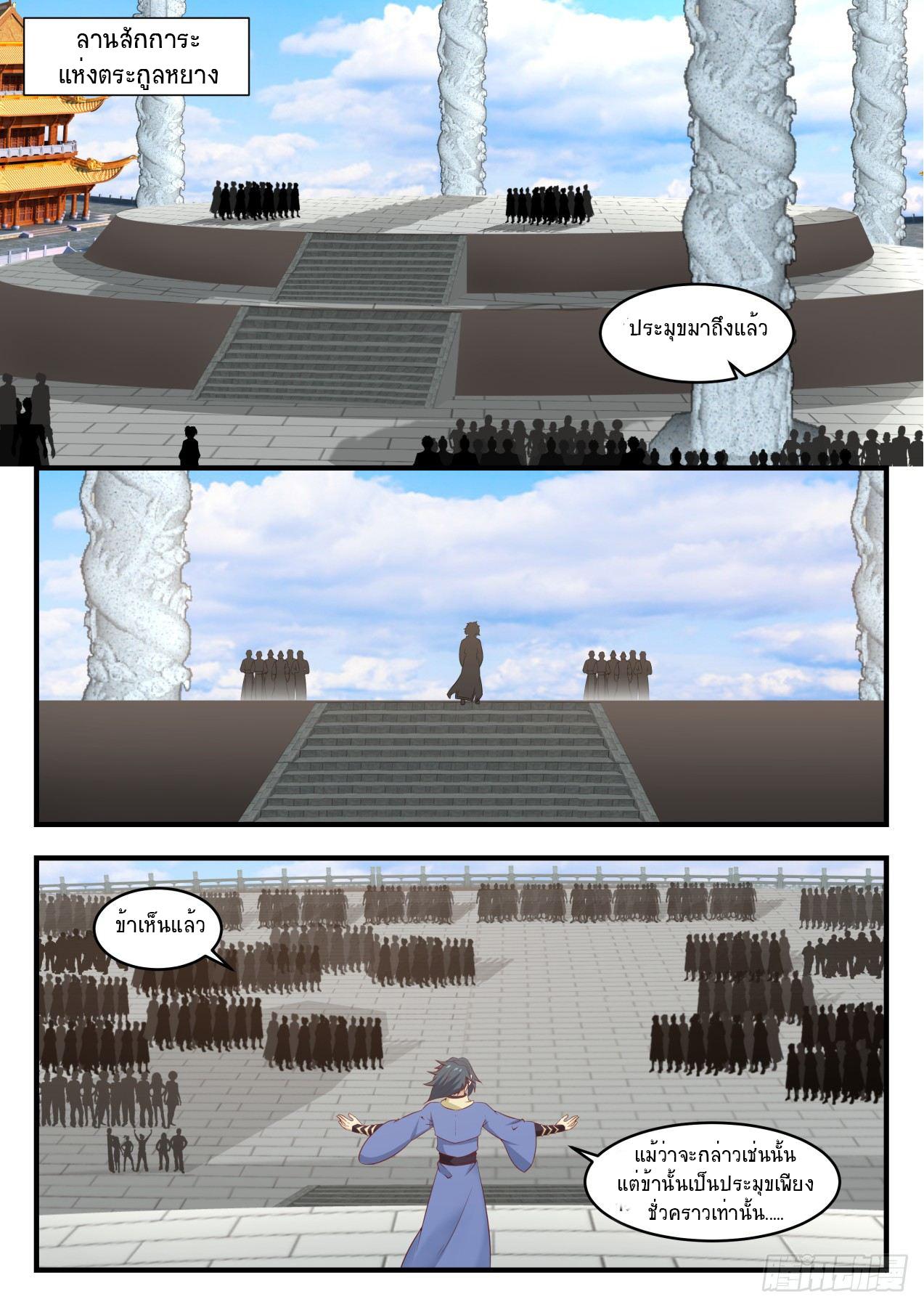 Manga-lc-com อ่านมังงะ อ่านการ์ตูน ออนไลน์ ฟรี Martial Peak ตอนที่ 1 2 3 4 5 6 7 8 9 10 11 12 13 14 ฟรี ไม่มีโฆษณา Manga-lc - อ่าน มังงะ อ่าน การ์ตูน ออนไลน์ อ่านมังงะ ฟรี