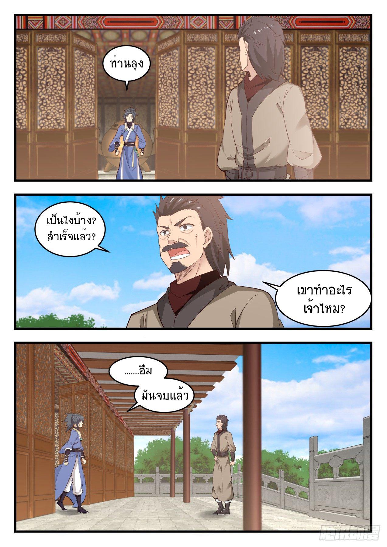 Manga-lc-com อ่านมังงะ อ่านการ์ตูน ออนไลน์ ฟรี Martial Peak ตอนที่ 1 2 3 4 5 6 7 8 9 10 11 12 13 14 ฟรี ไม่มีโฆษณา Manga-lc - อ่าน มังงะ อ่าน การ์ตูน ออนไลน์ อ่านมังงะ ฟรี