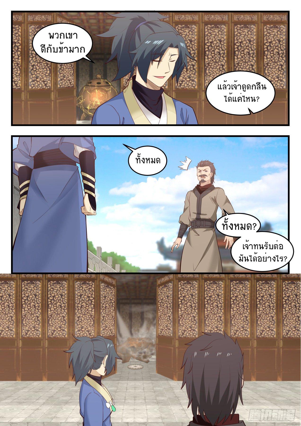 Manga-lc-com อ่านมังงะ อ่านการ์ตูน ออนไลน์ ฟรี Martial Peak ตอนที่ 1 2 3 4 5 6 7 8 9 10 11 12 13 14 ฟรี ไม่มีโฆษณา Manga-lc - อ่าน มังงะ อ่าน การ์ตูน ออนไลน์ อ่านมังงะ ฟรี