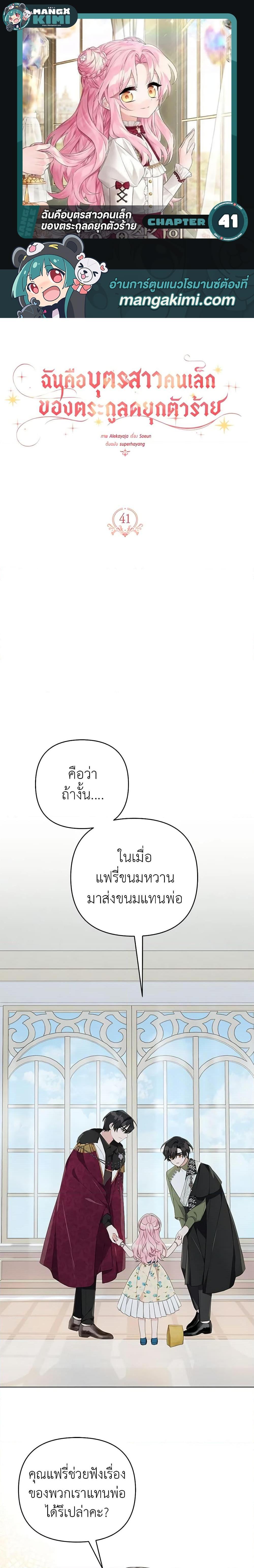 Manga-lc-com อ่านมังงะ อ่านการ์ตูน ออนไลน์ ฟรี The Youngest Daughter of the Villainous Duke ตอนที่ 1 2 3 4 5 6 7 8 9 10 11 12 13 14 ฟรี ไม่มีโฆษณา Manga-lc - อ่าน มังงะ อ่าน การ์ตูน ออนไลน์ อ่านมังงะ ฟรี