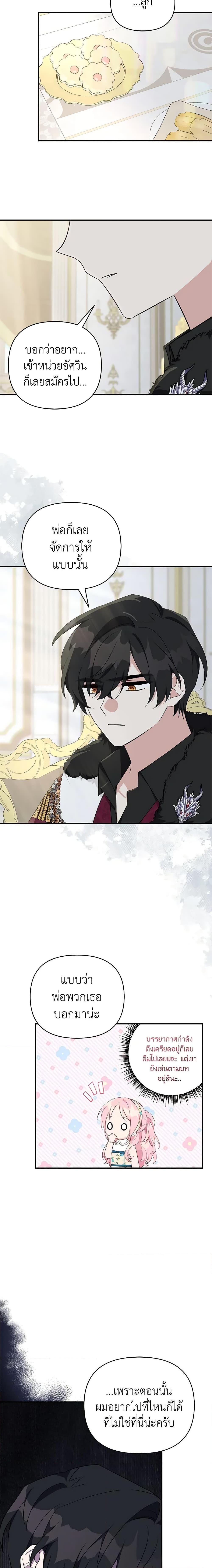 Manga-lc-com อ่านมังงะ อ่านการ์ตูน ออนไลน์ ฟรี The Youngest Daughter of the Villainous Duke ตอนที่ 1 2 3 4 5 6 7 8 9 10 11 12 13 14 ฟรี ไม่มีโฆษณา Manga-lc - อ่าน มังงะ อ่าน การ์ตูน ออนไลน์ อ่านมังงะ ฟรี