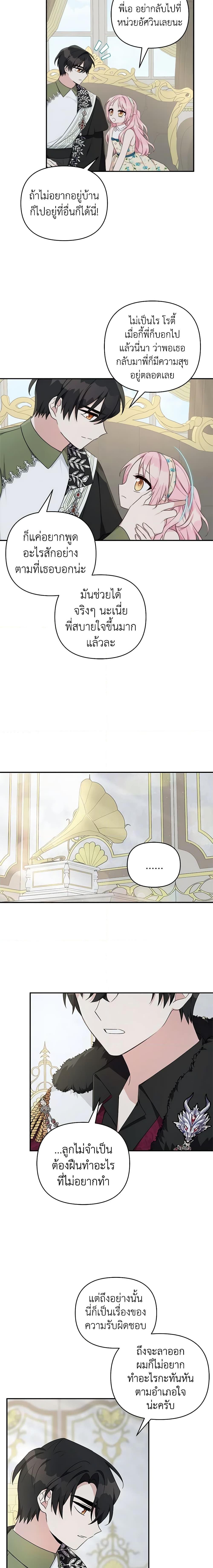 Manga-lc-com อ่านมังงะ อ่านการ์ตูน ออนไลน์ ฟรี The Youngest Daughter of the Villainous Duke ตอนที่ 1 2 3 4 5 6 7 8 9 10 11 12 13 14 ฟรี ไม่มีโฆษณา Manga-lc - อ่าน มังงะ อ่าน การ์ตูน ออนไลน์ อ่านมังงะ ฟรี