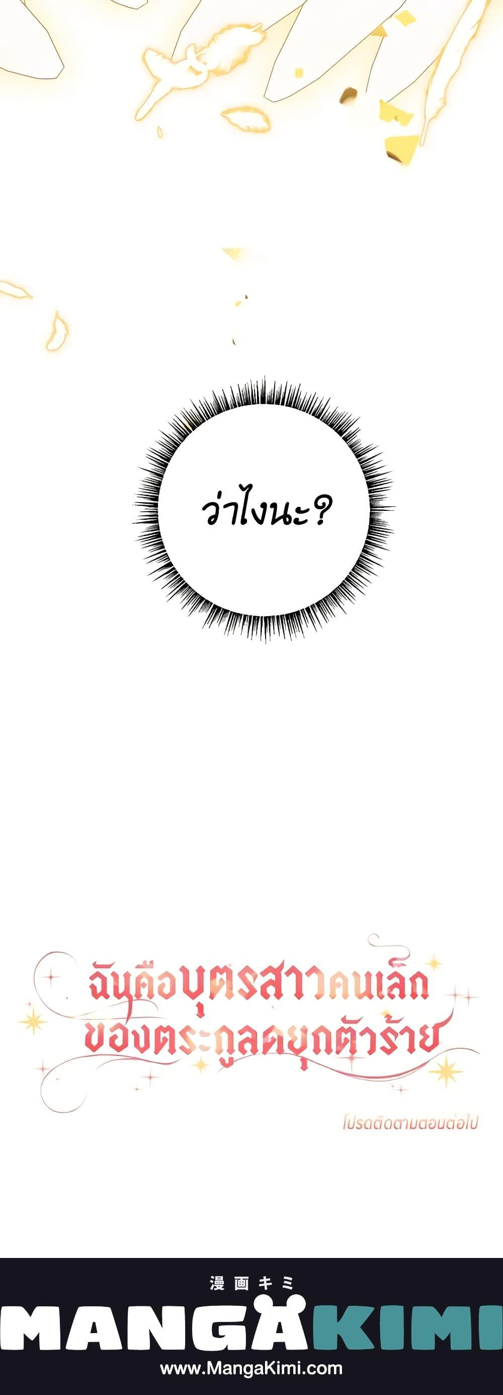 Manga-lc-com อ่านมังงะ อ่านการ์ตูน ออนไลน์ ฟรี The Youngest Daughter of the Villainous Duke ตอนที่ 1 2 3 4 5 6 7 8 9 10 11 12 13 14 ฟรี ไม่มีโฆษณา Manga-lc - อ่าน มังงะ อ่าน การ์ตูน ออนไลน์ อ่านมังงะ ฟรี