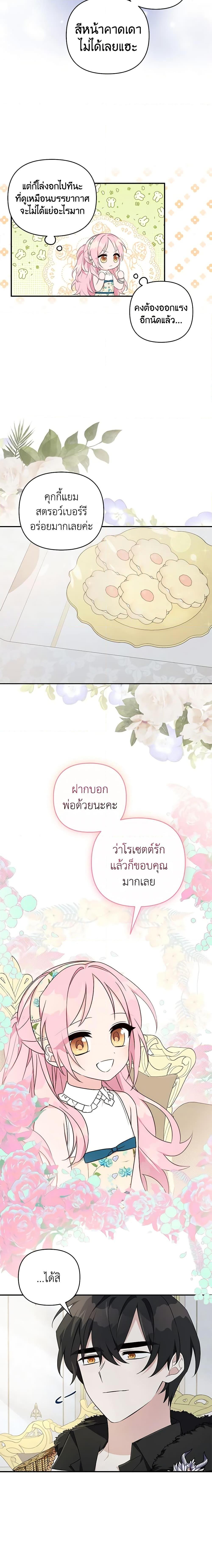 Manga-lc-com อ่านมังงะ อ่านการ์ตูน ออนไลน์ ฟรี The Youngest Daughter of the Villainous Duke ตอนที่ 1 2 3 4 5 6 7 8 9 10 11 12 13 14 ฟรี ไม่มีโฆษณา Manga-lc - อ่าน มังงะ อ่าน การ์ตูน ออนไลน์ อ่านมังงะ ฟรี